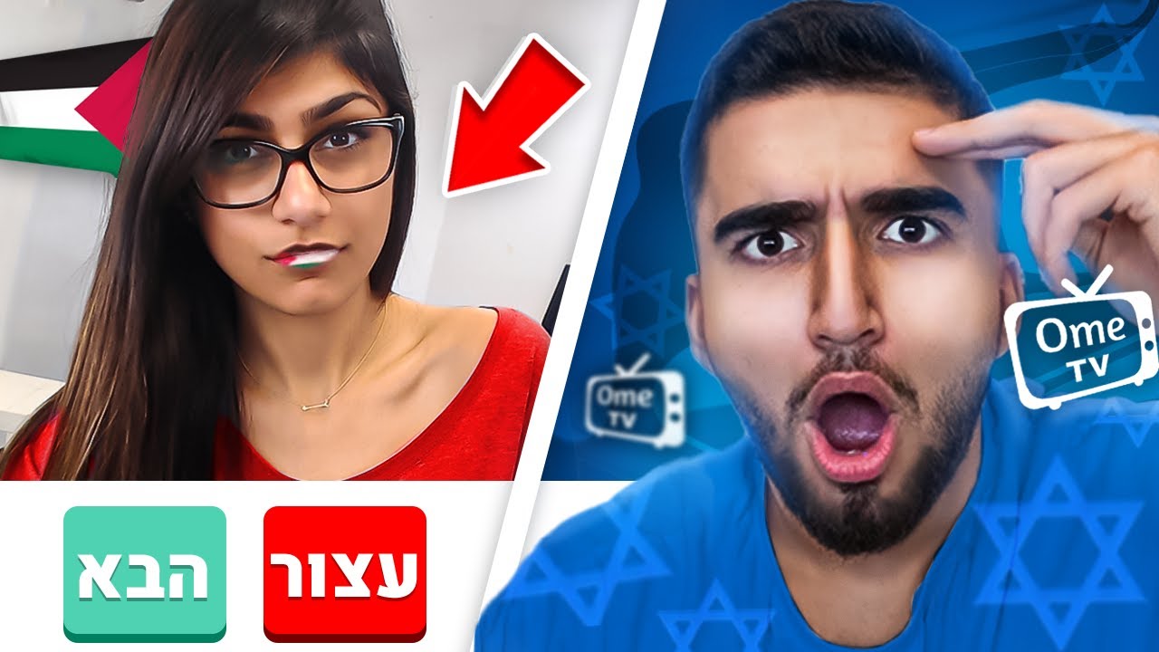 יצאתי עם תומכת טרור ואז זה קרה.. (השתקתי אותה!!)