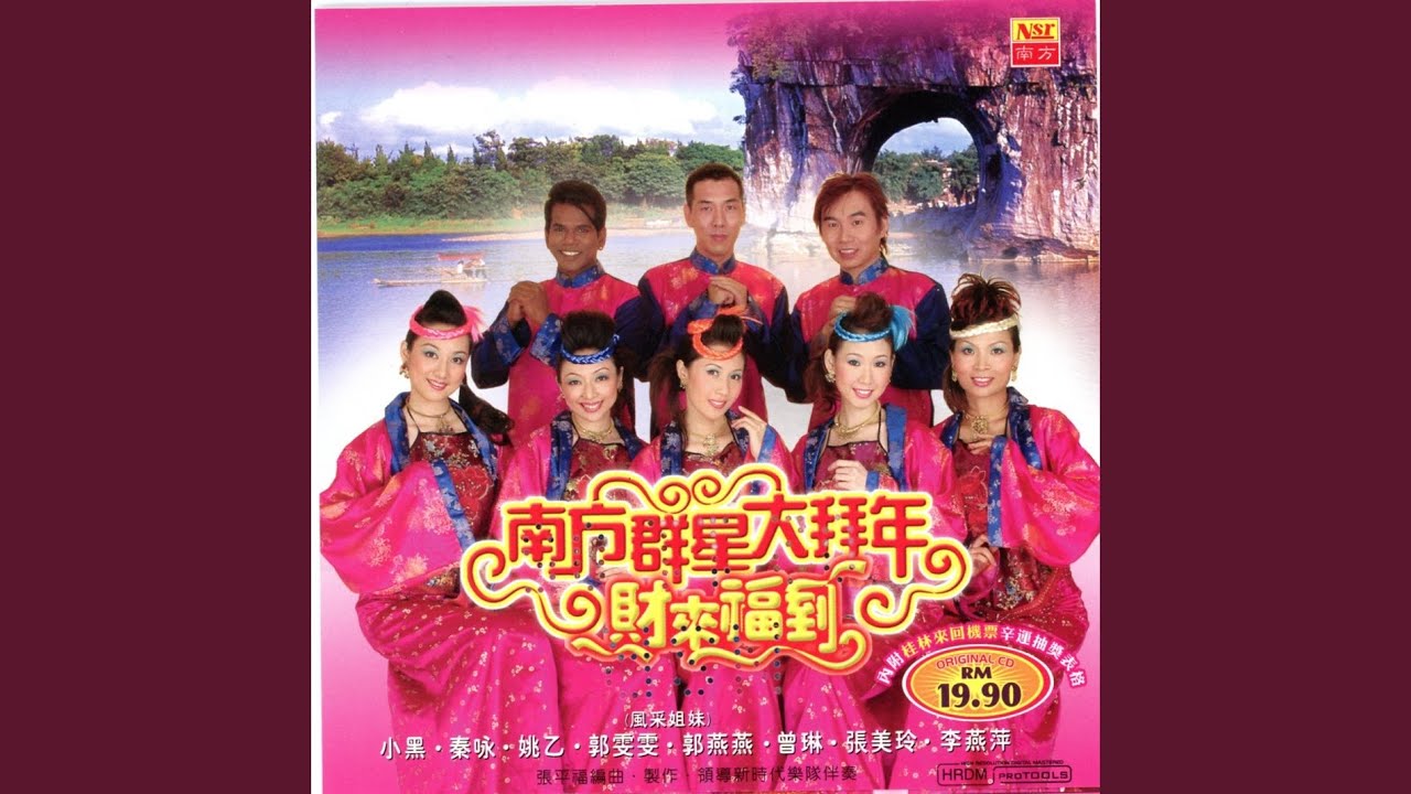 挂红灯+祥祥都吉祥+新春好预兆+发达发大财