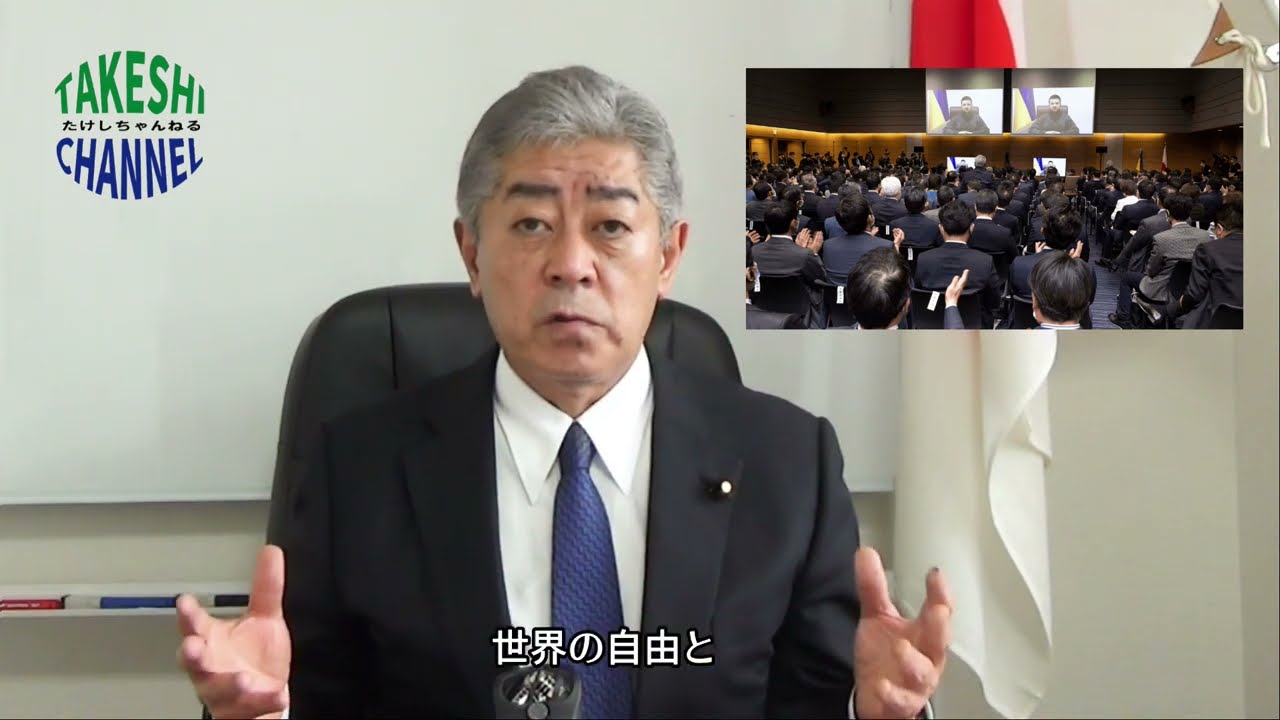 衆議院議員　岩屋たけしビデオメッセージ　2022.3.26