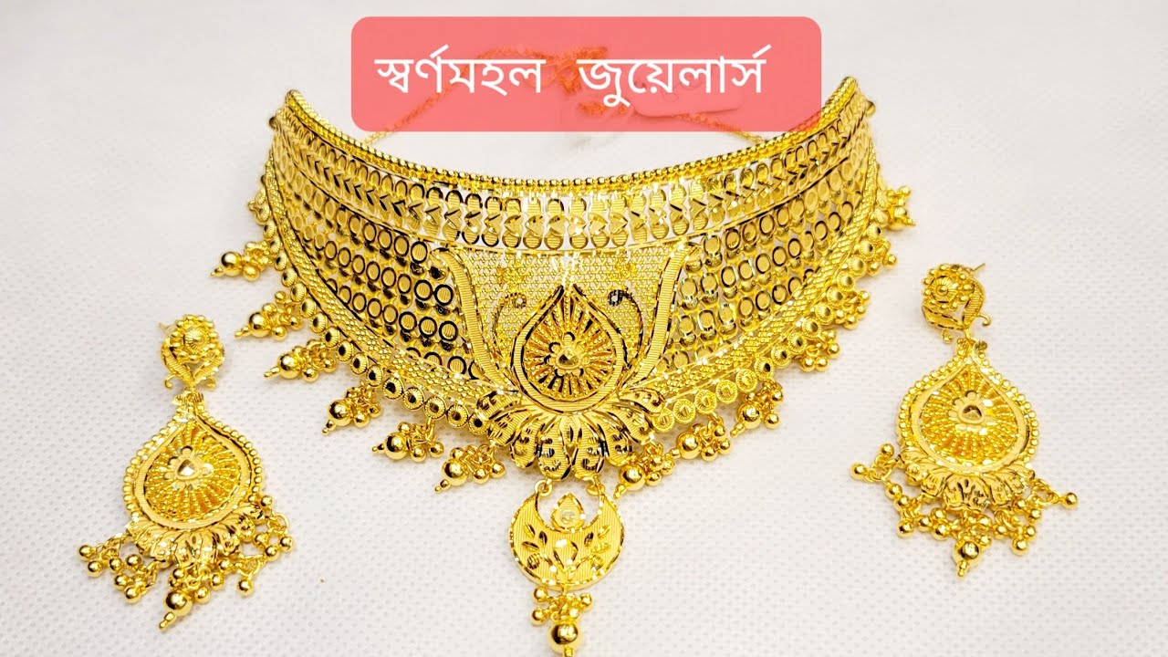 দেখতে অবিকল গোল মত ডুবাই ওয়ান গ্রামের সেট কিনুন স্বর্ণমহল জুয়েলার্স থেকে 