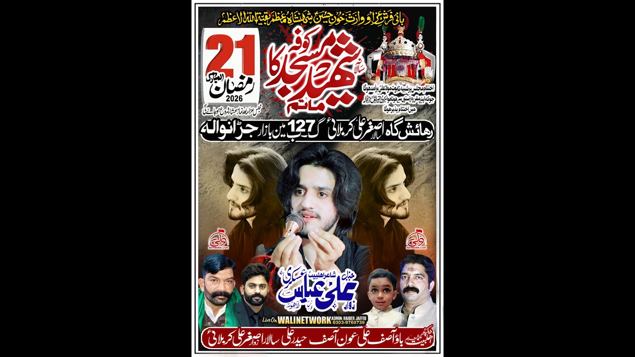 🔴21 Ramzan  2026 Live Majlis e Aza | 127 GB Men Bazar Jaranwala    |  |#Walinetwork