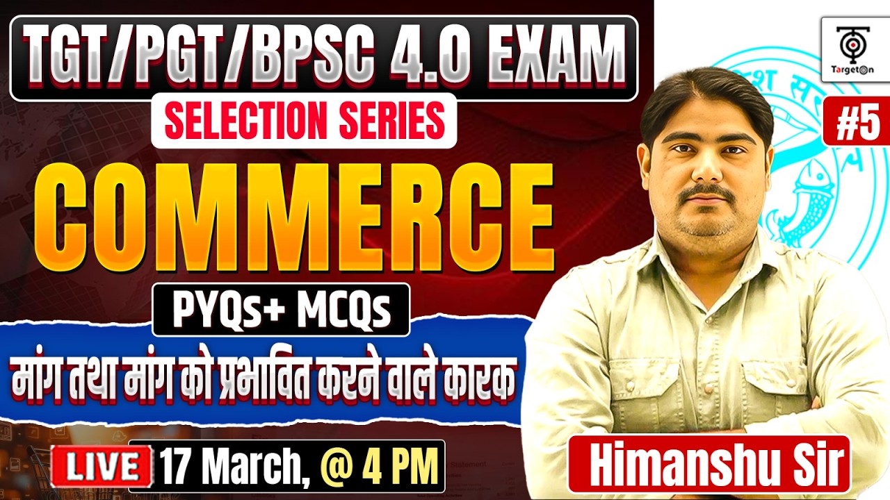 TGT PGT BPSC TRE 4.0 Exam | माँग तथा माँग को प्रभावित करने वाले कारक |  Himanshu Sir