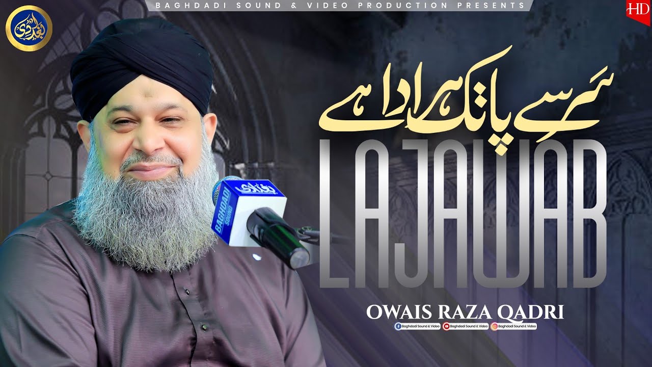 Sar Se Paa Tak Har Ada Hai Lajawab - Owais Raza Qadri - 2025