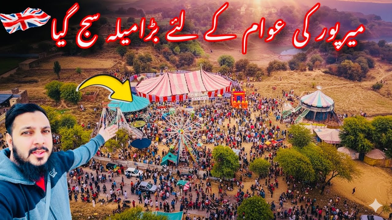 A grand fair has been organized for the people of Mirpur Azad Kashmir❤️