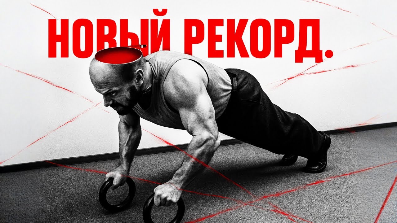 Отжался 51 раз на кольцах