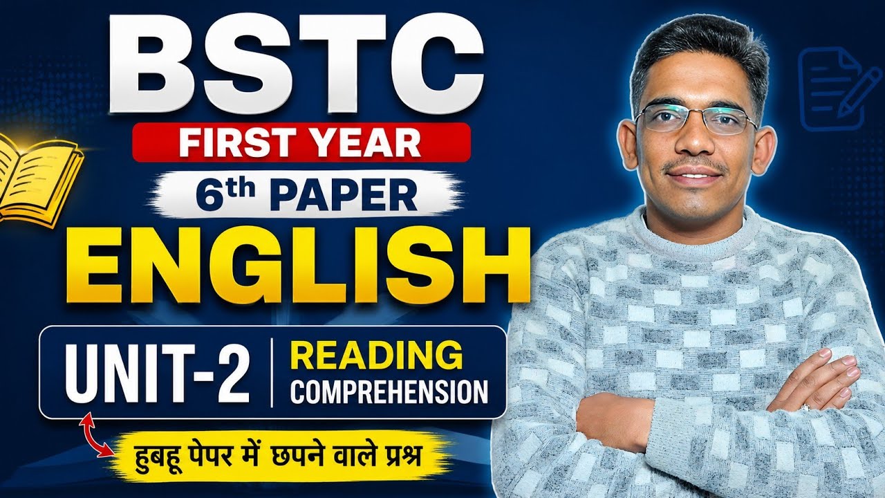 BSTC/D.El.Ed. First Year 2022 /English language /Sixth paper/Unit -2 Reading comprehension Solution