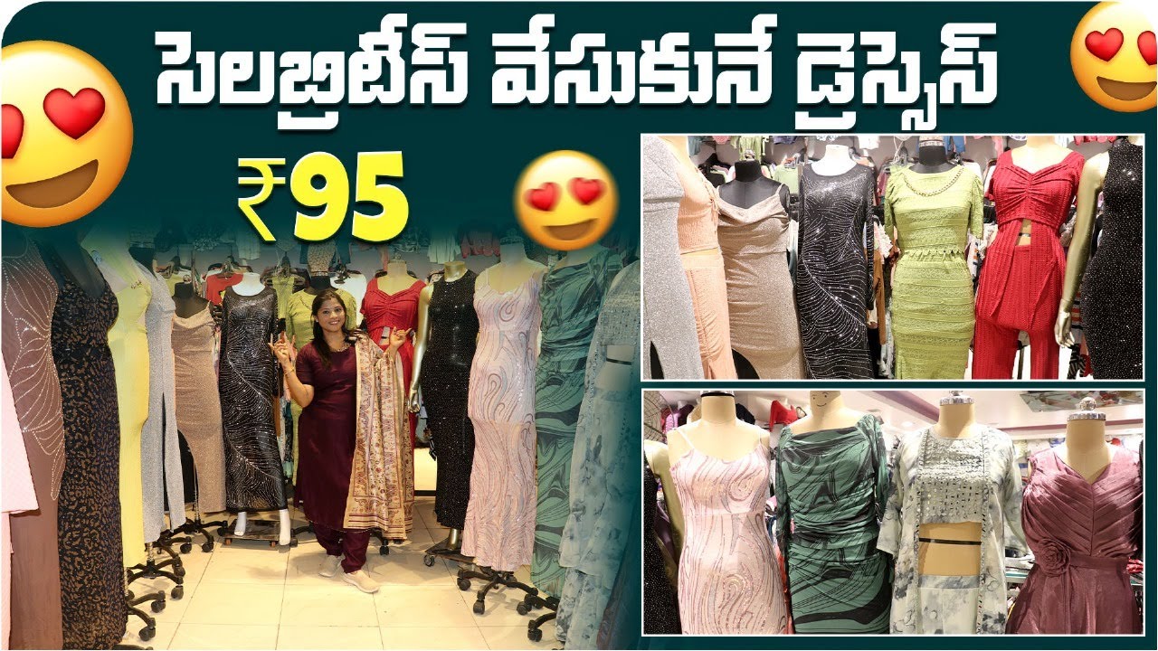 సినిమా సెలబ్రిటీ వాలే కాదు మనం కూడా వేసుకోవచ్చు | డ్రెస్సెస్ మాముల్ గా లేవు 95/- starting UPTO 995/-