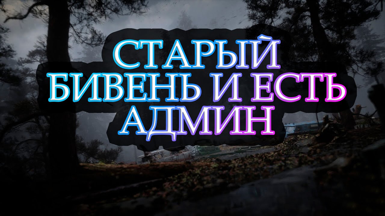 КАК НАЧАТЬ ИГРАТЬ ► ARMSTALKER RP / Area extinction RP