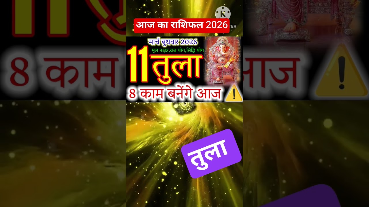 11 March 2026 Horoscope: Today's Astrological Predictions & Lucky Zodiac Signs