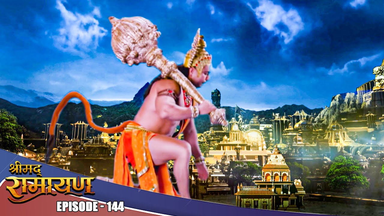 EP- 144- लक्ष्मण के प्राण बचाने के लिए निकले हनुमान जी ने लिया प्रण | Shrimad Ramayan