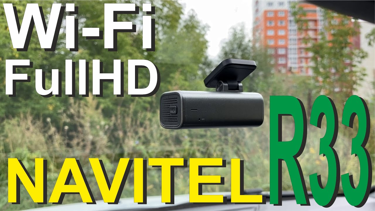 Видеорегистратор Navitel R33