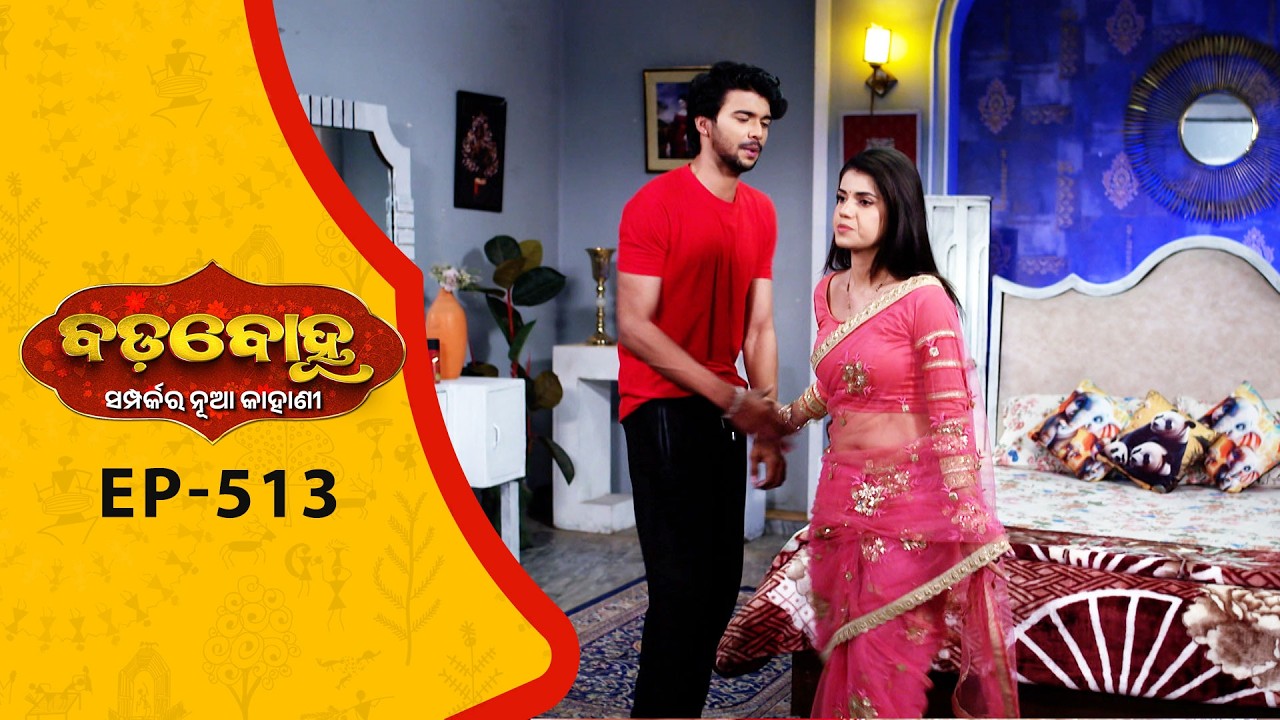 BADABOHU | Full Ep - 513 | 14th Mar 2026 | Odia Serial | Tarang TV