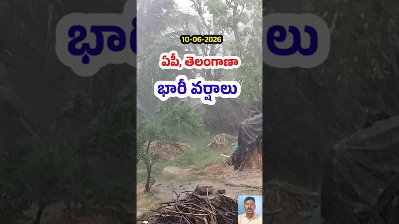 🌧️ Heavy Rains Likely in AP & Telangana #weatherupdate #rainalert #todayweather