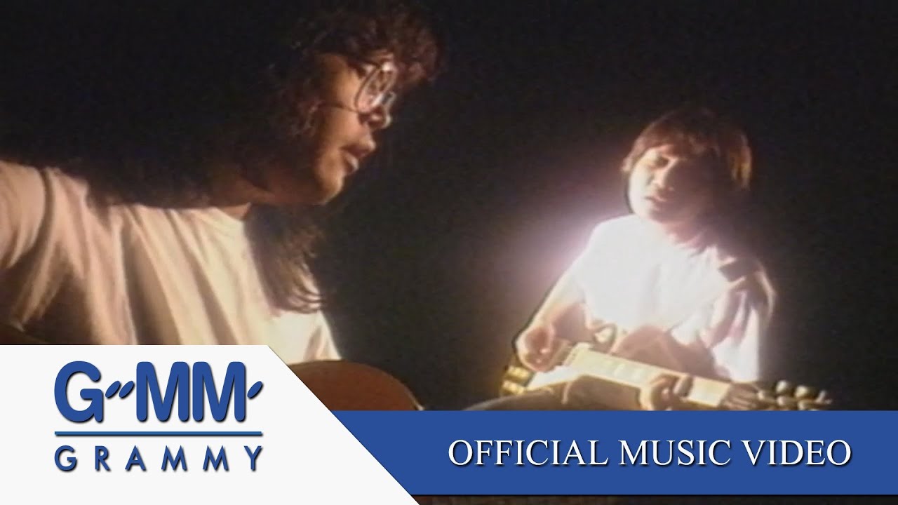 รักเธอเสมอ - อัสนี โชติกุล;วสันต์ โชติกุล 【OFFICIAL MV】