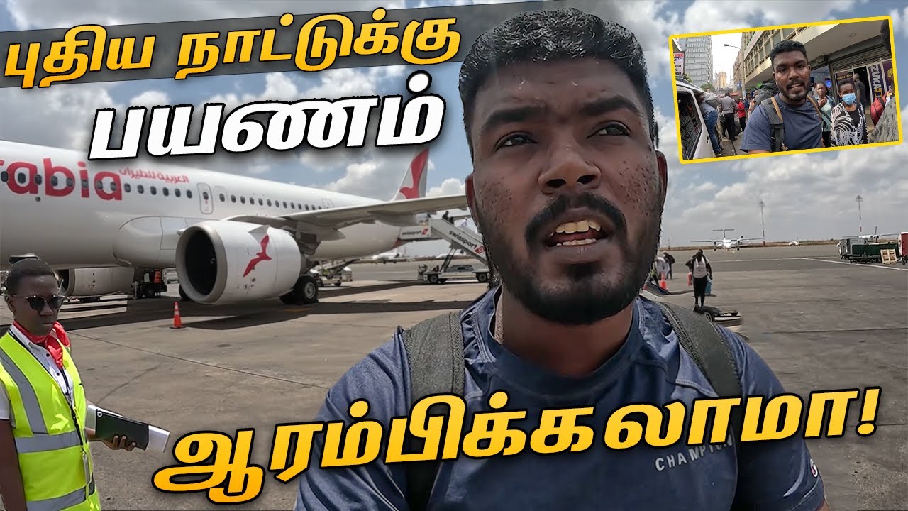 இலங்கையில் ✈️ இருந்து இடம் தெரியாமல் 🥳🤩 தனியே சென்றுவிட்டேன் 😉 | Episode - 1 | Kajan Vlogs