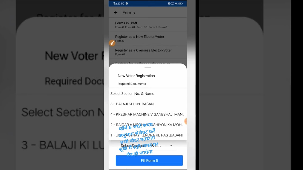 form 6 in blo app #blo #voter #form6 #akhileshchittora #smartblo
