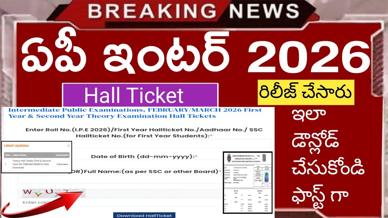 Ap Inter 2026 Hallticket Released | Download Process | How to Download Inter Hallticket 2026 #inter