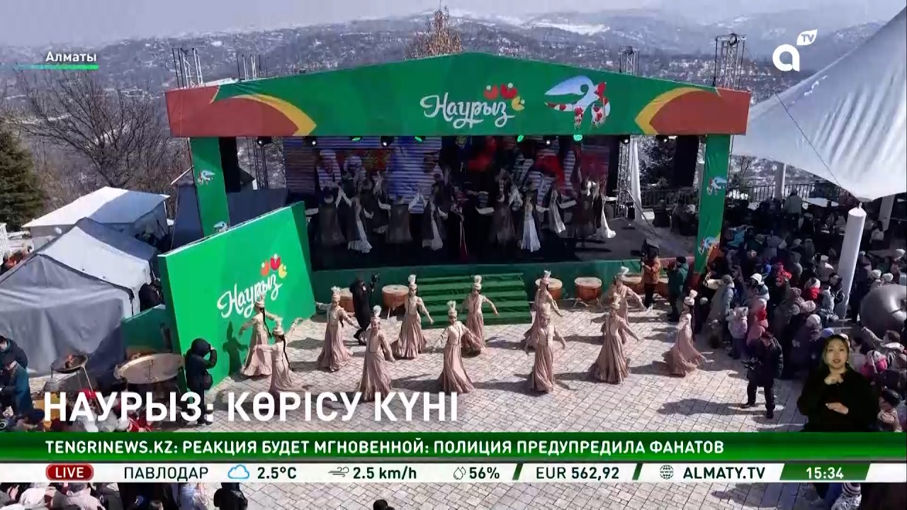 Наурызнама: Көктөбедегі Көрісу күнінде екі мыңға жуық алматылық бас қосты