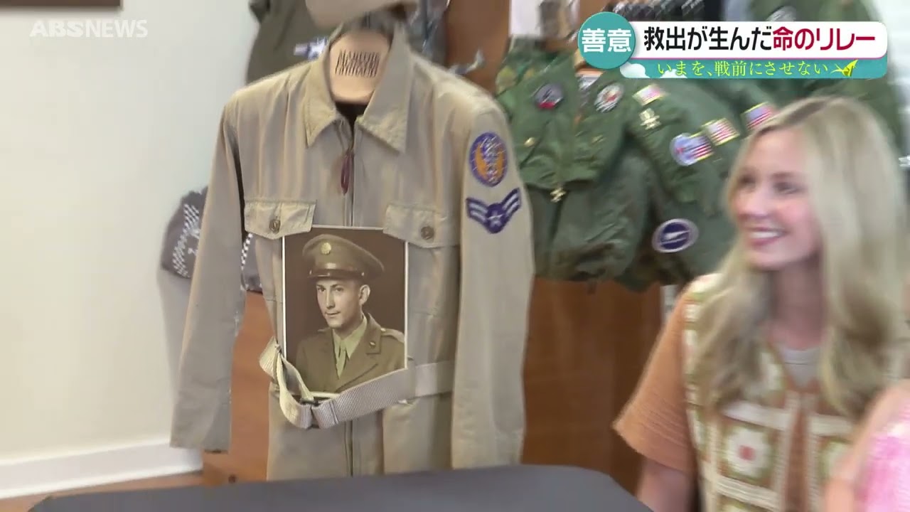 墜落したB29 つながれた命と戦争
