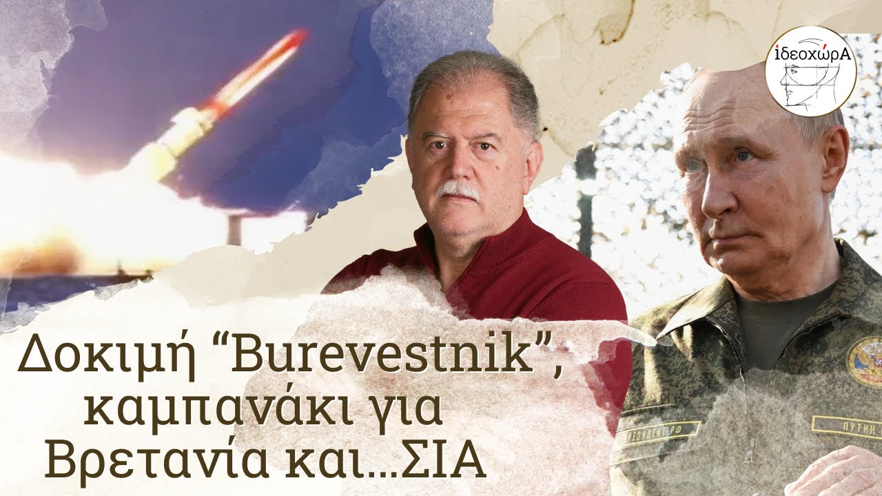 Βρετανικές απώλειες στην Ουκρανία πολλαπλάσιες του Ιράκ;; #BOUREVESTNIK #ΡΩΣΙΑ #ΔΕΟΧΩΡΑ #ΛΙΑΤΣΟΣ