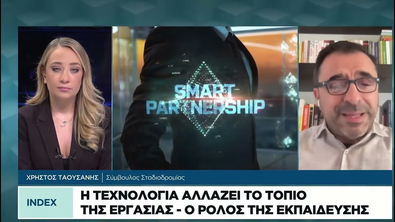 Αυτές είναι οι απαραίτητες δεξιότητες για την αγορά εργασίας