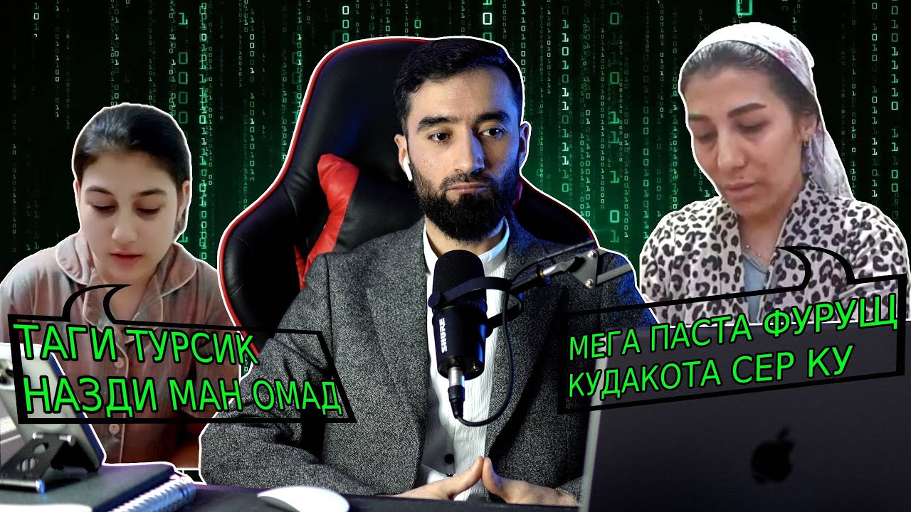 ШАВХАРАМ МЕГУЯД ПАСАТРО ФУРУХТА КУДАКОТА СЕР КУН