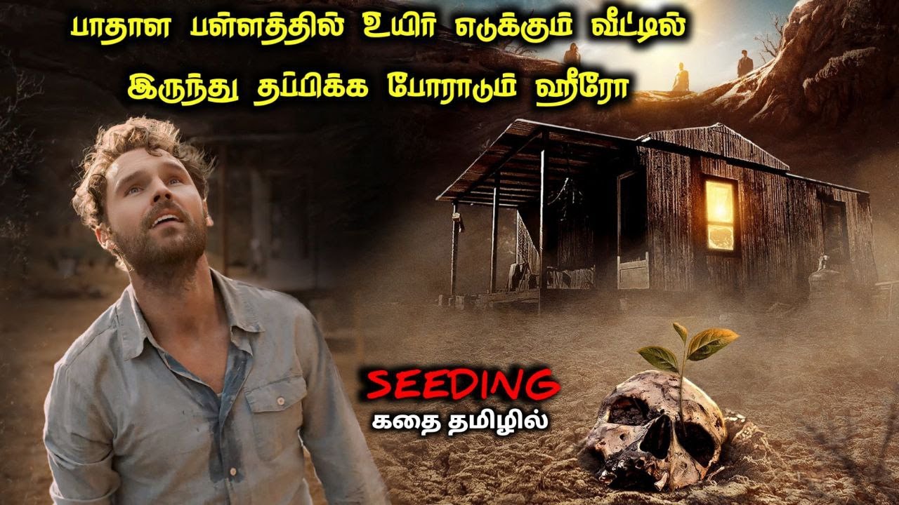 ஏற்றுகொள்ள முடியாத TWISTED கிளைமாக்ஸ்!|TVO|Tamil Voice Over|Tamil Explanation|Tamil Dubbed Movies
