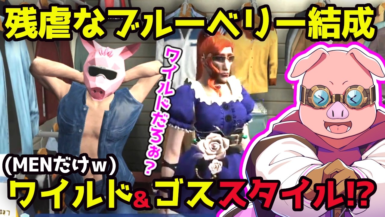 MEN3度目のギャング結成！！MENだけ現場のコスチュームはワイルドスタイルｗ【ドズル社/切り抜き】【おおはらMEN】【#NEWTOWN】