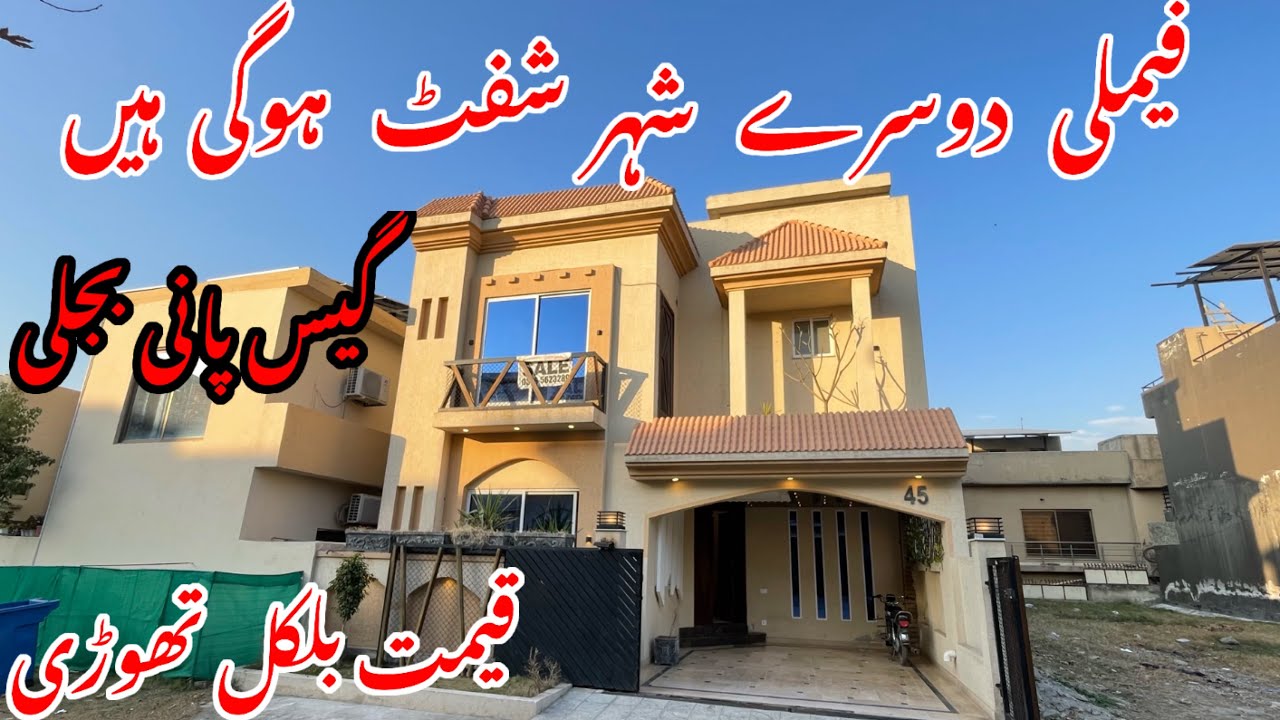 Low Price 7 Marla Used House For Sale In Bahria Town Islamabad | Used House For sale! 