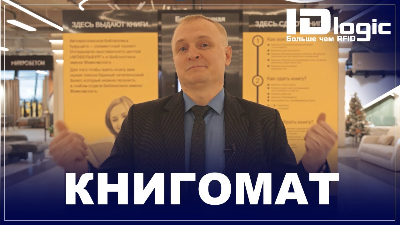 📚 КНИГОМАТ - Библиотека без границ!