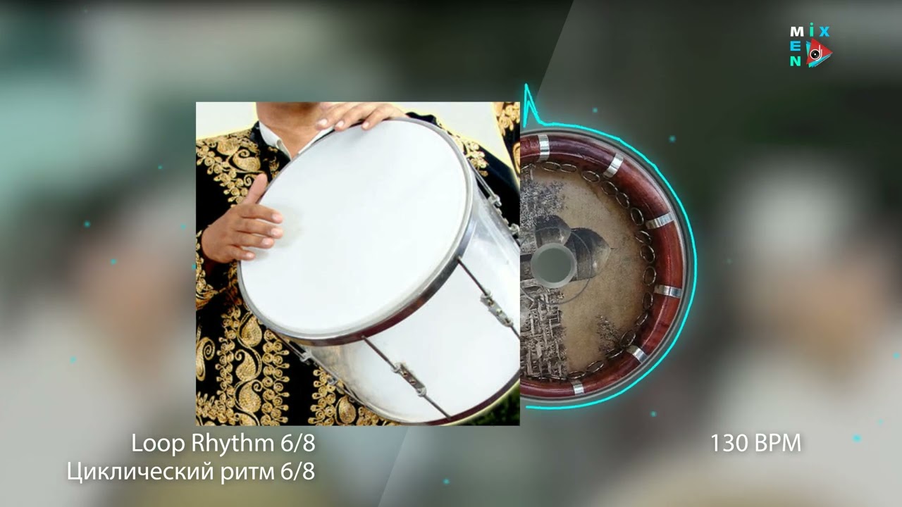 Loop Rhythm 6/8  130 BPM Циклический ритм 6/8