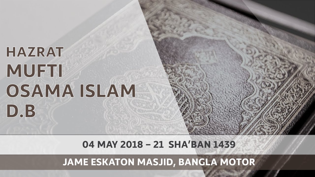 Je Kono Obosthay Allah Ta'alar Hukum Mana - Mufti Osama Islam D.B | Jor (04 May 2018/After Magrib)