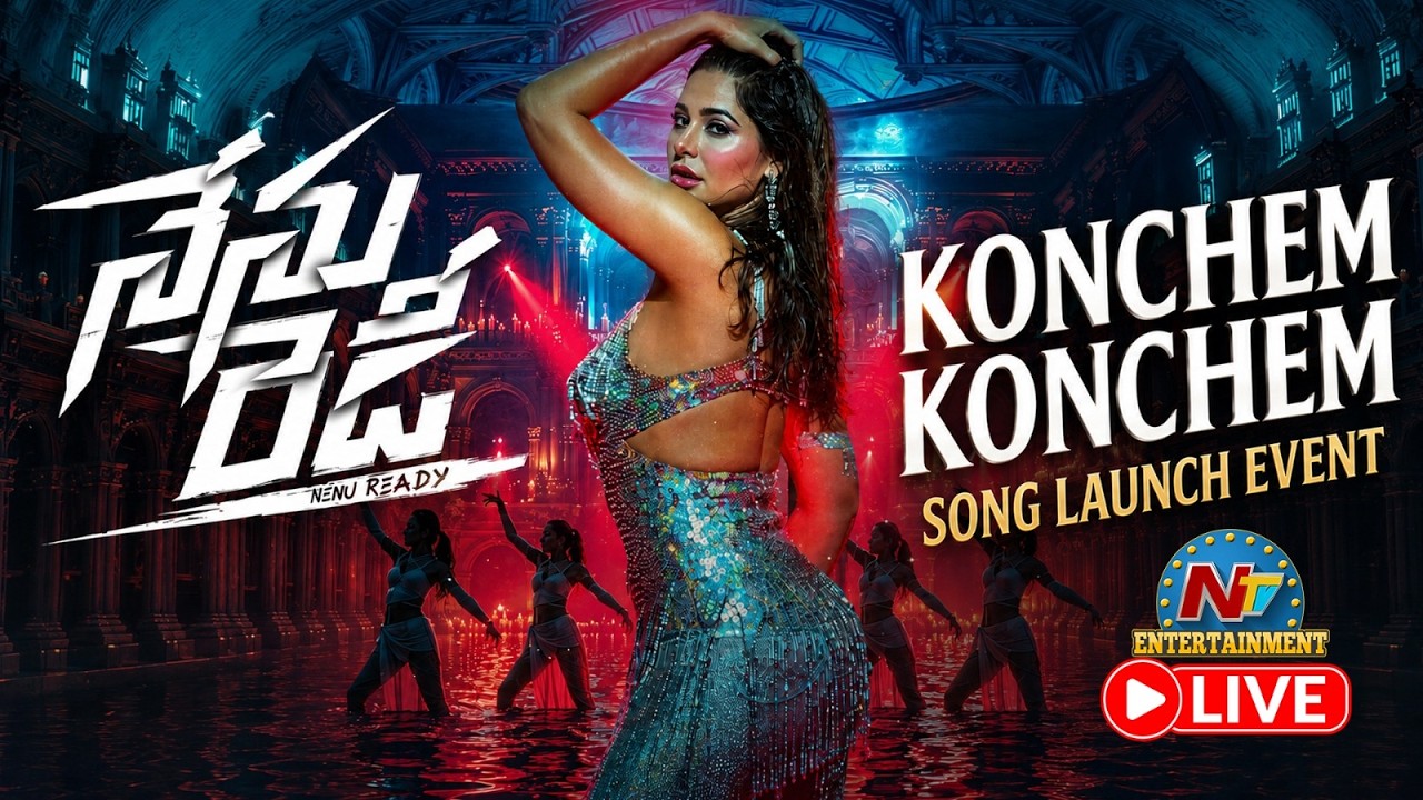 Konchem Konchem Song Launch Event LIVE | Nenu Ready | Havish | Trinadha Rao Nakkina | NTV ENT