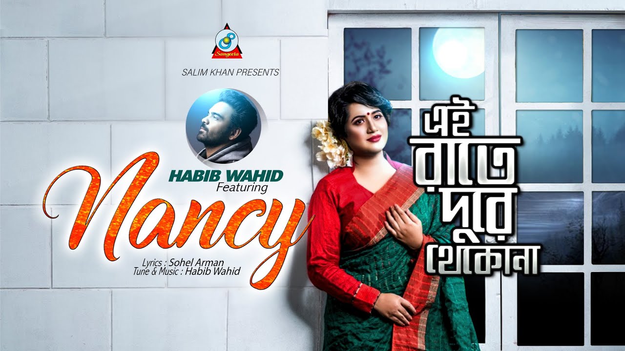 Nancy | Ei Rate Dure Thekona | ন্যান্সি | Habib Wahid Featuring | এই রাতে দূরে থেকোনা | Music Video