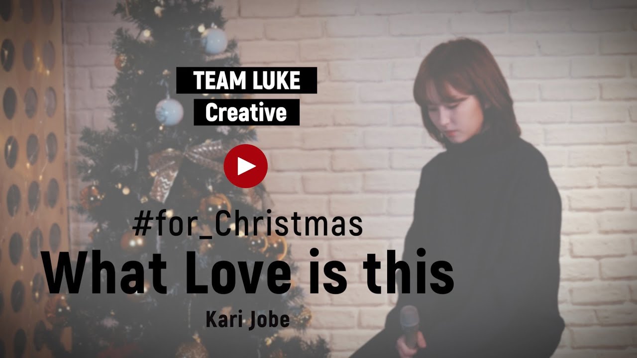 What Love is this 한글번역 (Kari Jobe) Team Luke creative가 준비한 크리스마스 선물 !