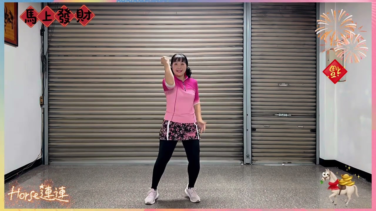 馬上發財