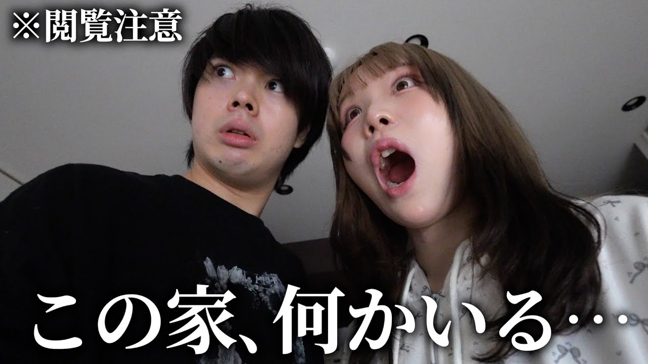 【心霊】撮影途中にとんでもない事態が起こりました…引越し直前の深夜2時､ ヤバすぎる心霊現象。全てをお見せします。