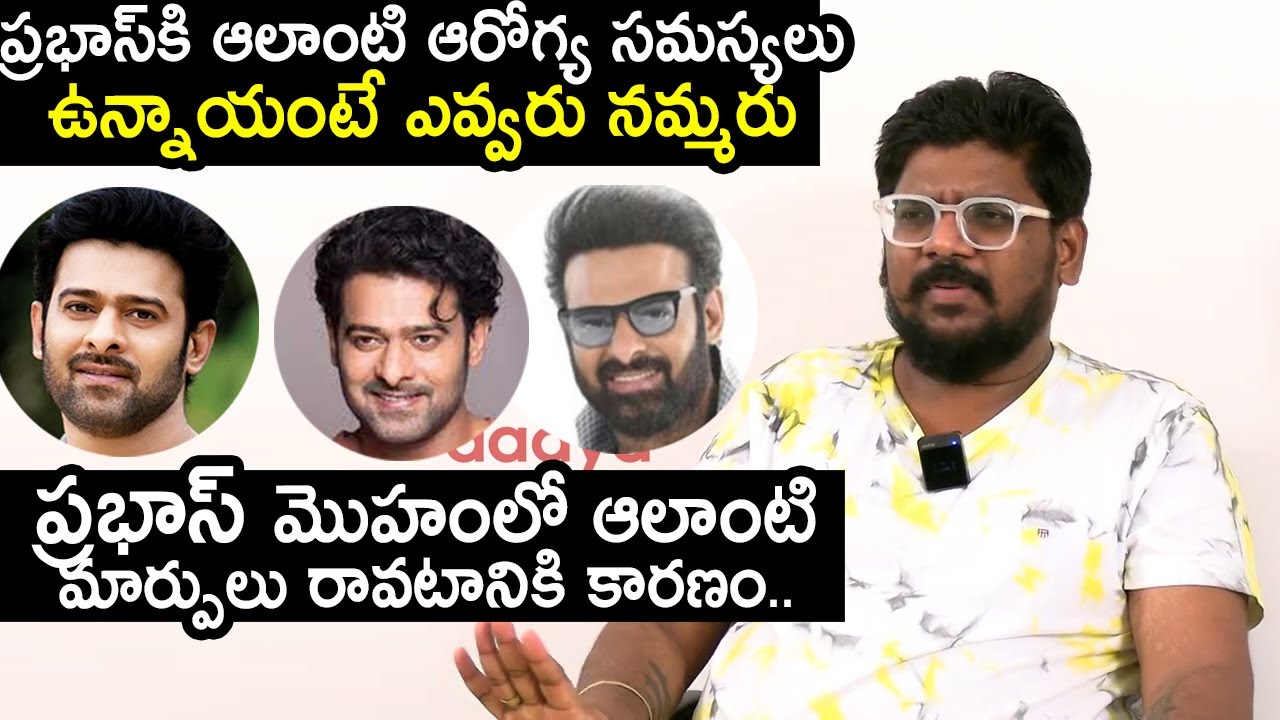 Film Critic Dasari Vignan Talking About Prabhas Health Condition | Prabhas New Movie | Aadya TV