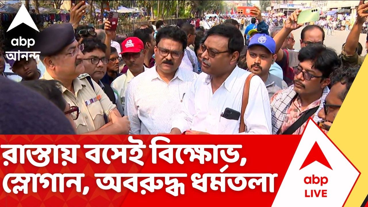 DA Protest | on the spot | ডোরিনা ক্রসিংয়ে রাস্তায় বসেই বিক্ষোভ, স্লোগান.....। অবরুদ্ধ ধর্মতলা