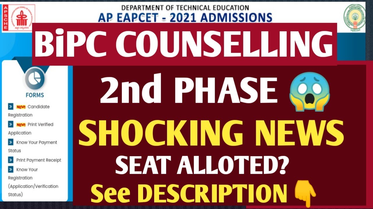 AP EAPCET 2021 BiPC 2nd PHASE COUNSELLING SHOCKING NEWS