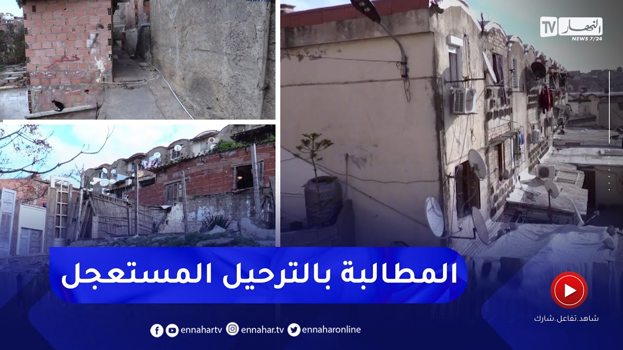 العاصمة: مياه الصرف الصحي وإنجراف التربة.. مخاطر تهدد سكان حي بومعزة 2 بالمقارية