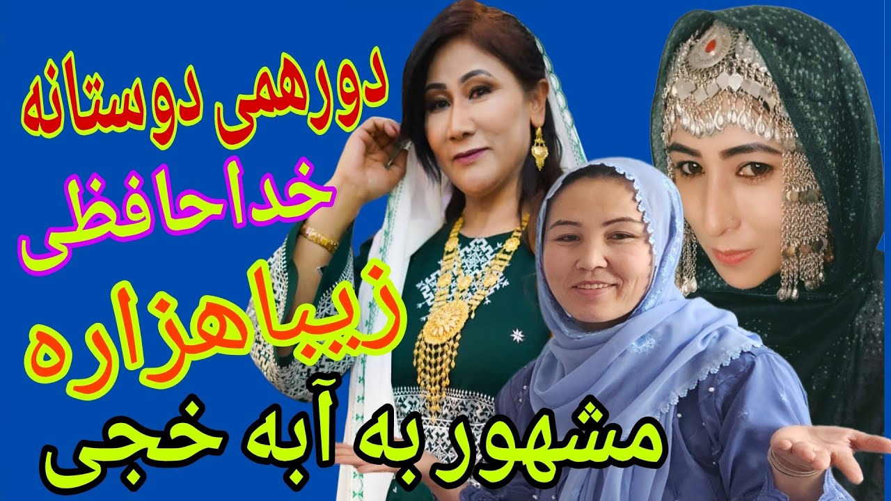 Ziba Hazara: The Tragic Story of the Most Beautiful Woman in the WorldZiba Hazara: The Tragic Story