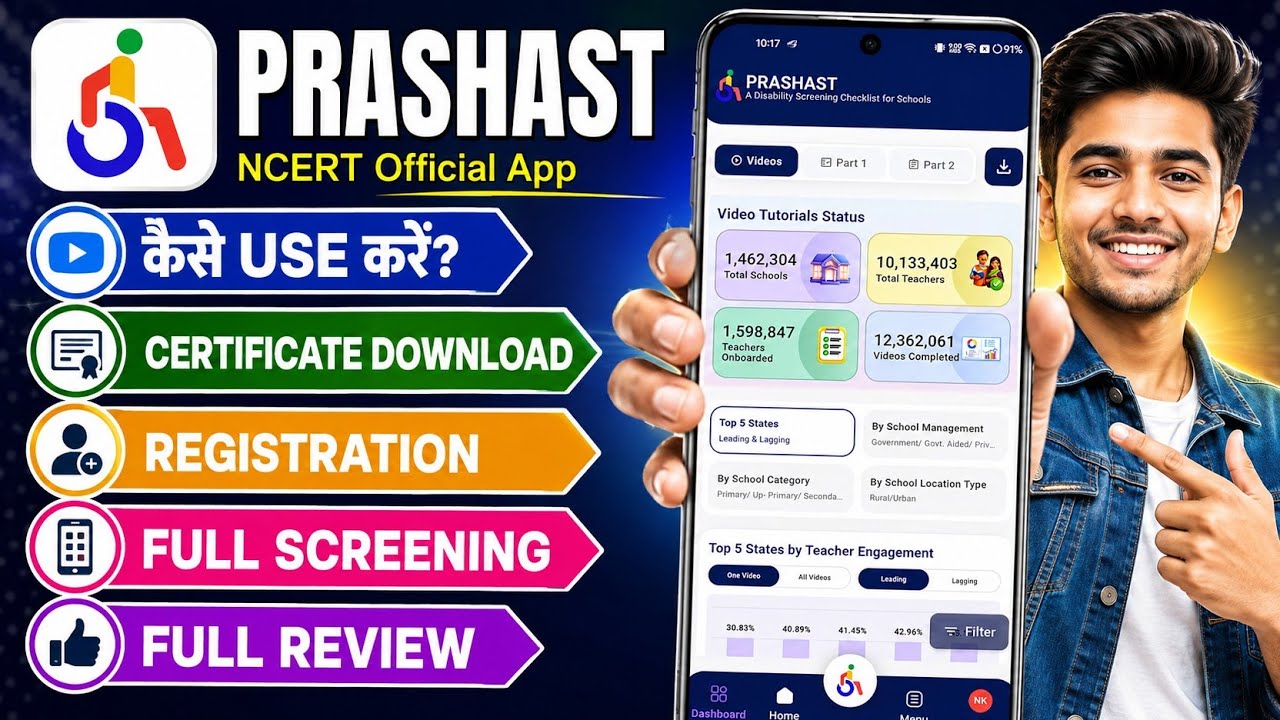 Prashast App 2.0 || How to Register on Prashast App || How to Download Prashast App Certificate