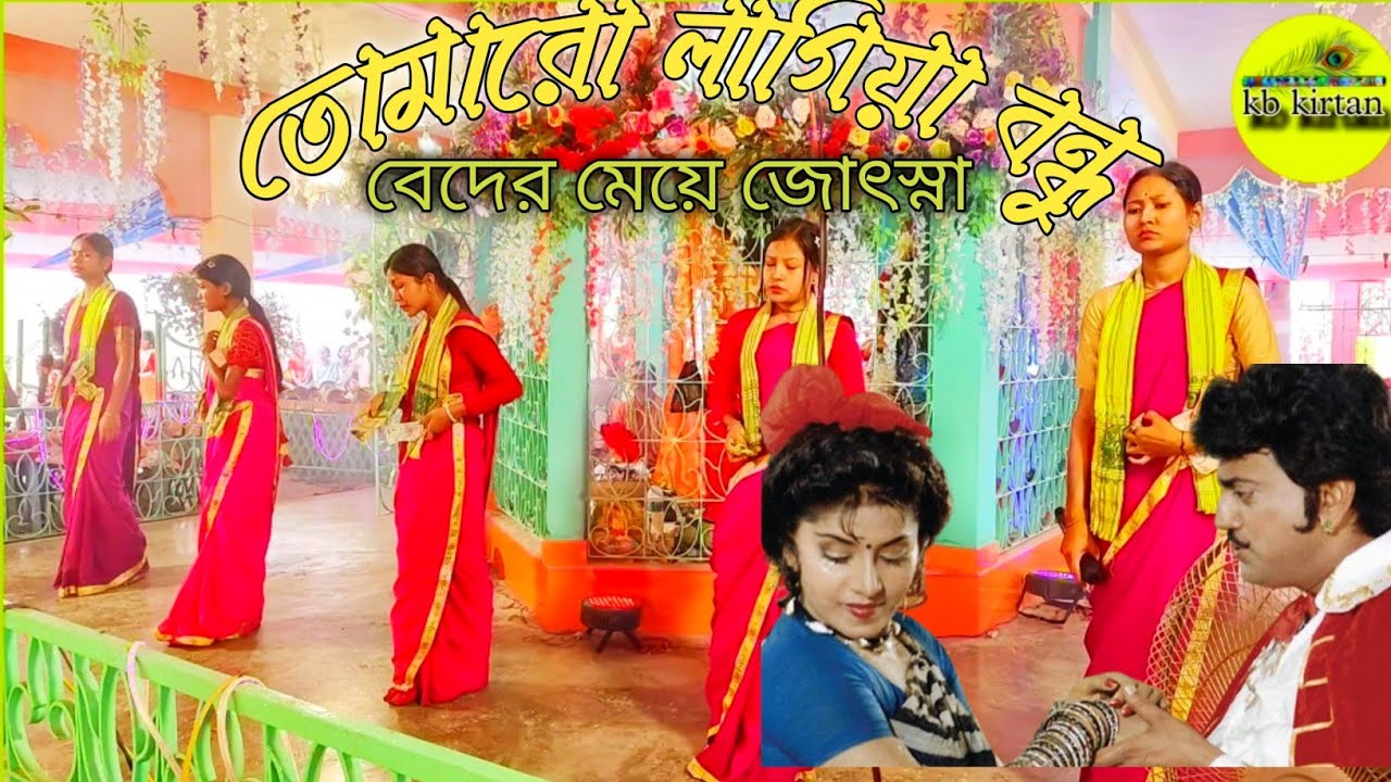 তোমারও লাগিয়া বন্ধু।। হইলাম বনবাসী।। মধুর সুরে হরিনাম।। বেদের মেয়ে জ্যোৎস্না।। হরে কৃষ্ণ নাম