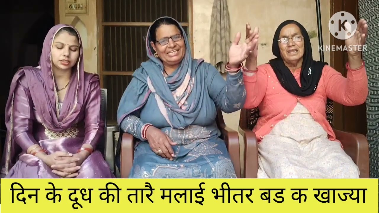 गीत 🌺 शेर दूध न नू हे पीज्या फेर गेर दे पाणी चूल्हे आगे इसी जणू बैठी बड़ी सयानी#दिशांत दलाल व्लोग।।