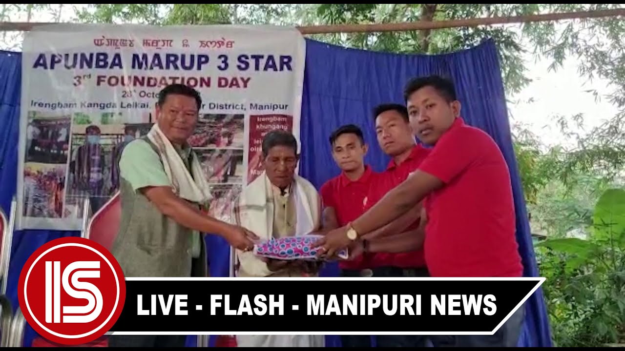 LIVE - ISCOM - FLASH NEWS 12:00PM MANIPURI 29 OCTOBER 2022