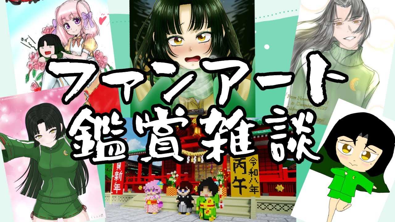 【#雑談 配信 】うっふ〜〜〜ん♡神イラストよぉ～～～ん♡【卯月のこ/#vtuber 】