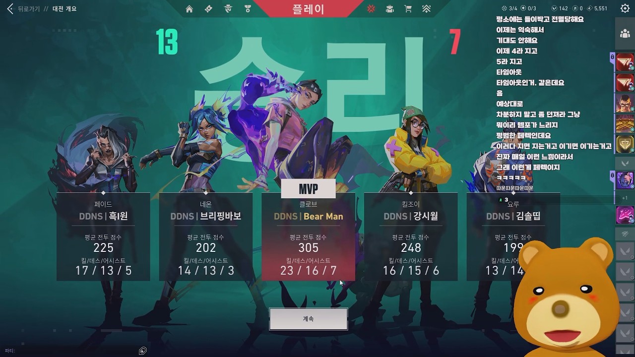 2026년 01월 31일 치지직 생방송