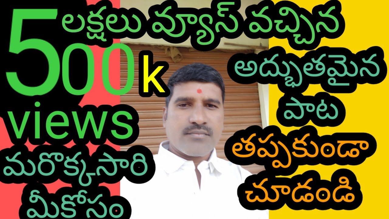 #చేశాడుబ్రహ్మ #cheshadubrahma గానం.రాజు.సిరిపురం తబలా.వీరన్న.నాగులపల్లి