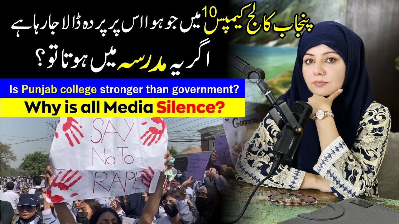 What Happened at Punjab College 10 Campus (PGC)? | Rabi Pirzada